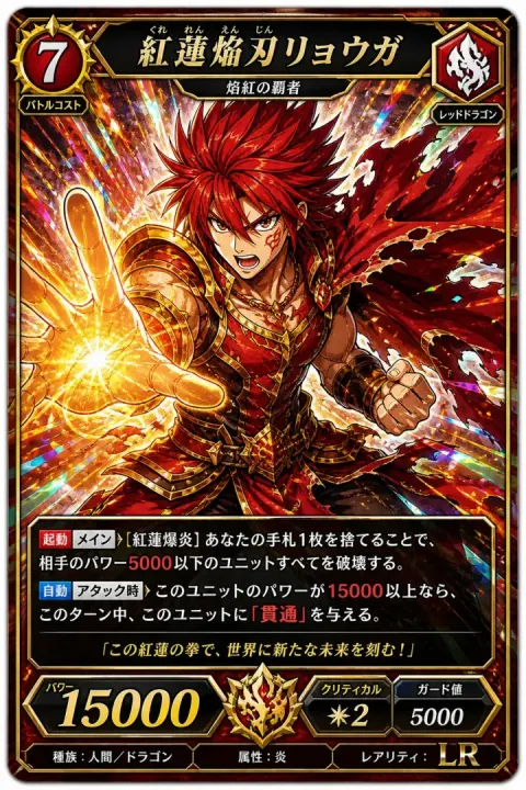 Anime Card Maker Card Variant 1