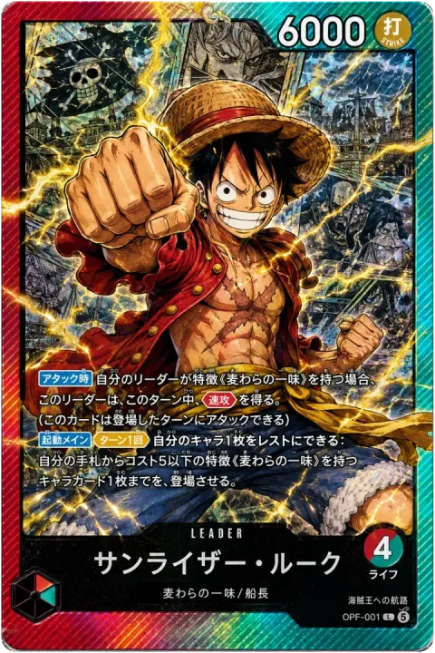 One Piece Card Maker Card Variant 1